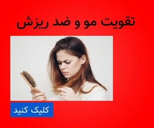 قیمت و خرید شامپو ضد ریزش