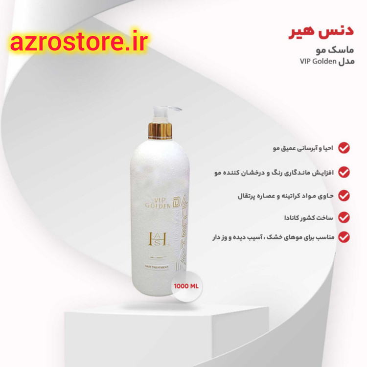 ماسک مو فری سولفات اصل