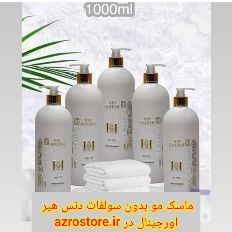 ماسک مو بدون سولفات اورجینال