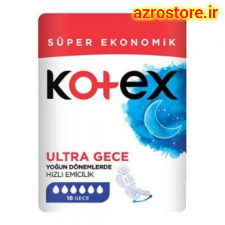 نوار بهداشتی کوتکس