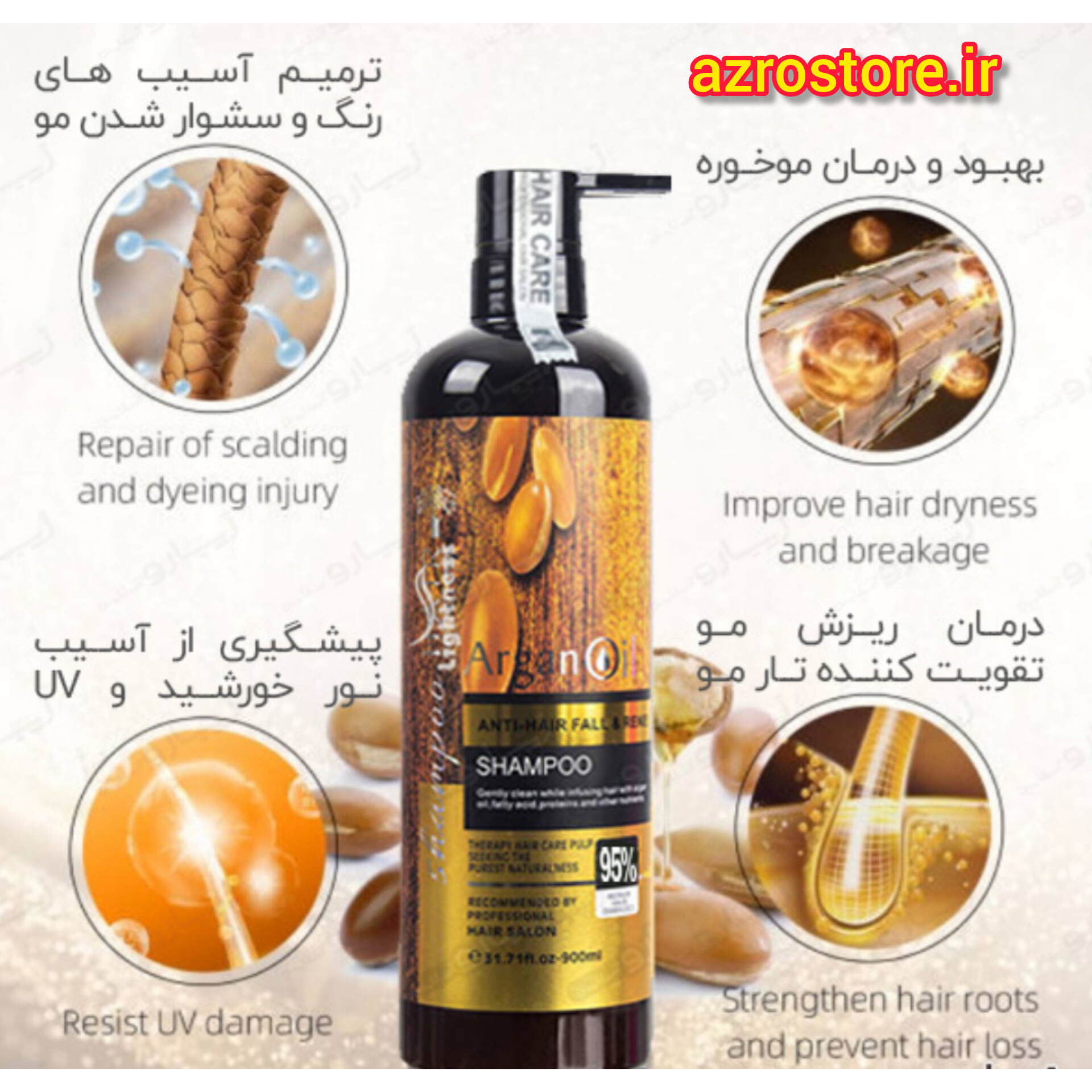 تشخیص شامپو آرگان اصل