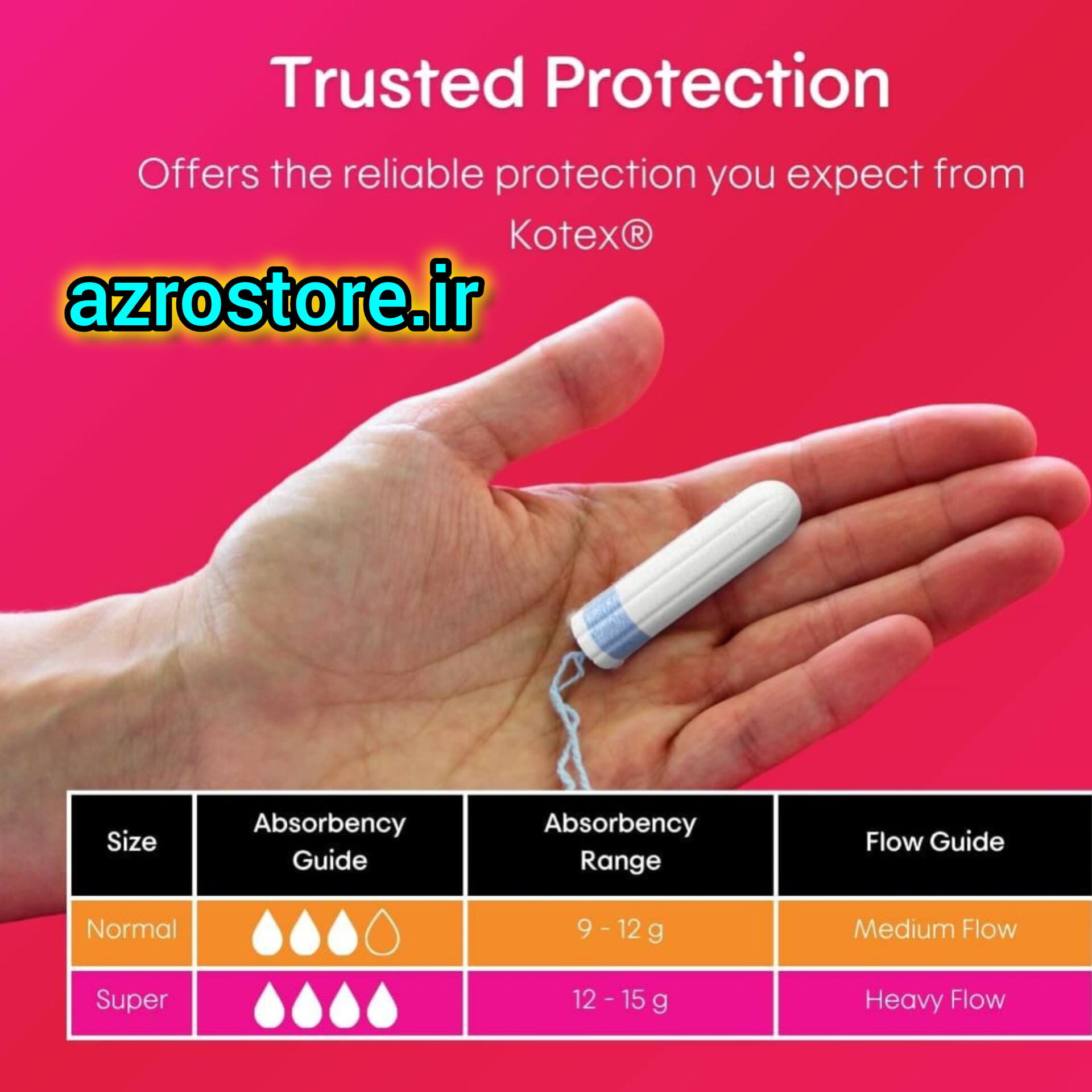 نوار بهداشتی استخری