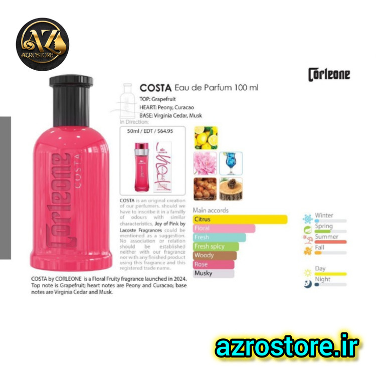 خرید ادکلن costa