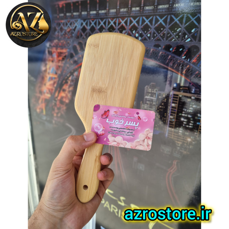 برس مو چوبی اصل