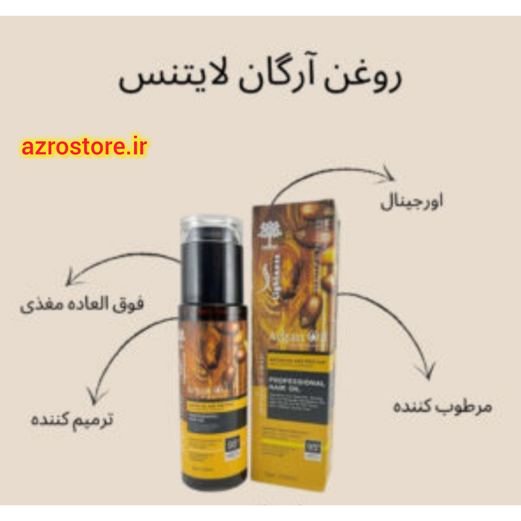 روغن آرگان شیشه ای ۱۰۰ میل اورجینال