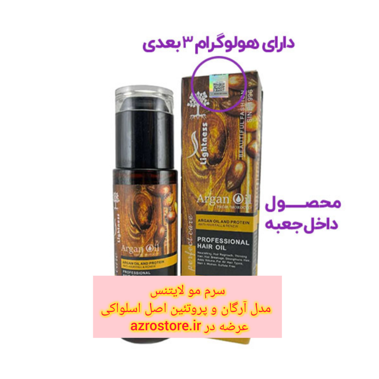 روغن آرگان شیشه ای ۱۰۰ میل اورجینال