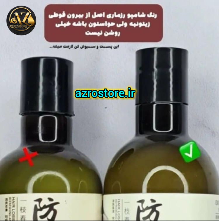 شامپو تقویتی و ضد ریزش رزماری ۲۵۰ میلی