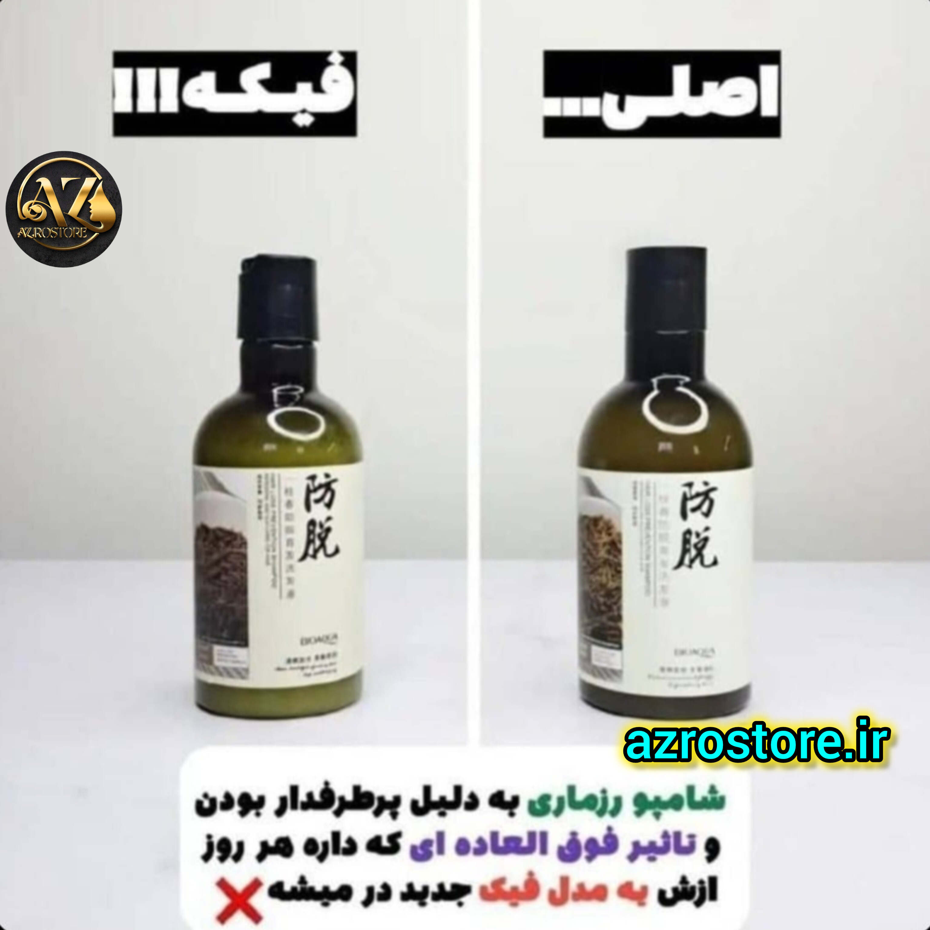 شامپو تقویتی و ضد ریزش رزماری ۲۵۰ میلی