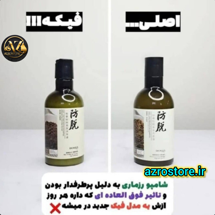 شامپو تقویتی و ضد ریزش رزماری ۲۵۰ میلی