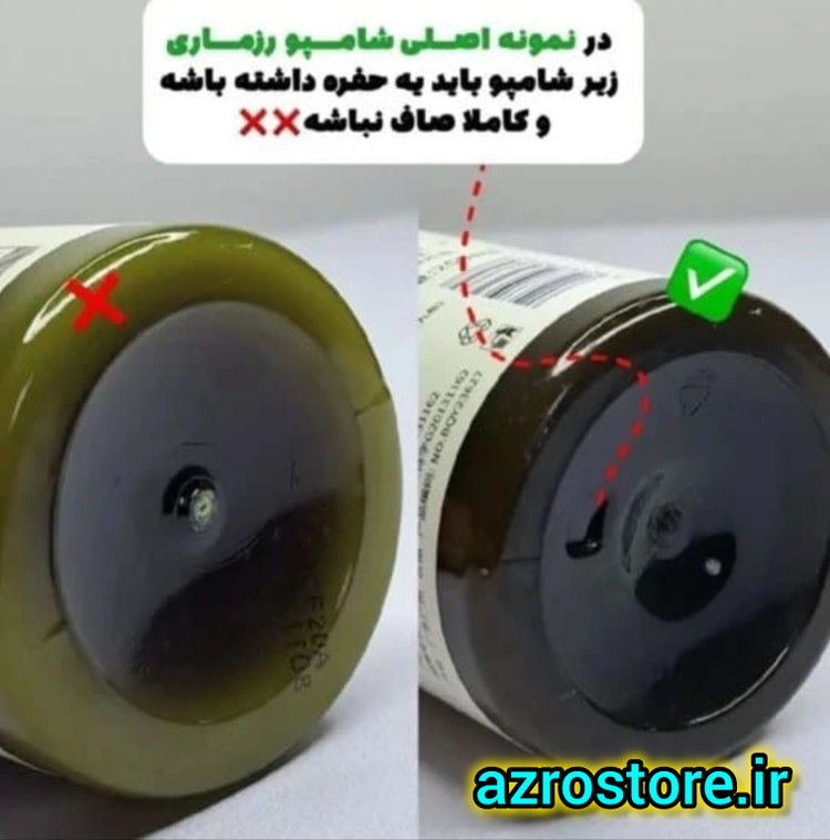 شامپو تقویتی و ضد ریزش رزماری ۲۵۰ میلی
