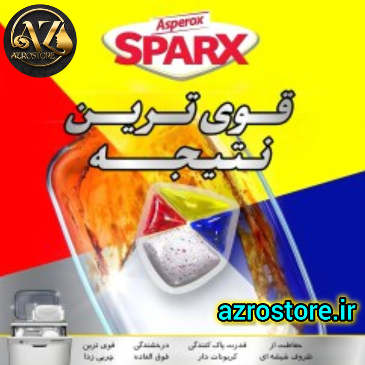 قرص ماشین ظرفشویی آسپروکس ۷۲ عددی