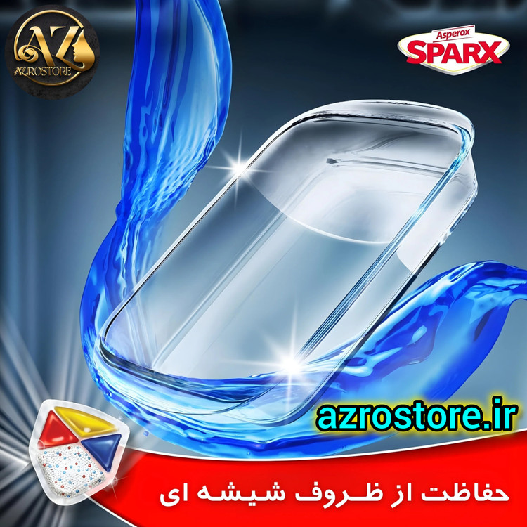قرص ماشین ظرفشویی آسپروکس ۷۲ عددی