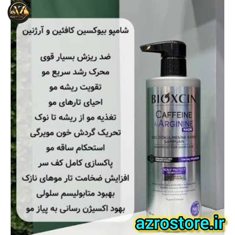 شامپو ضد ریزش بیوکسین Bioxcin حاوی کافئین و آرژینین حجم 500 میل