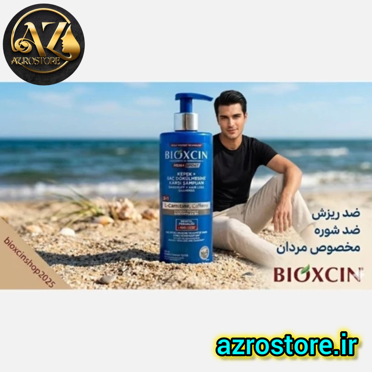شامپو بیوکسین مردانه ضد شوره و ضد ریزش مو 500 میلی لیتر