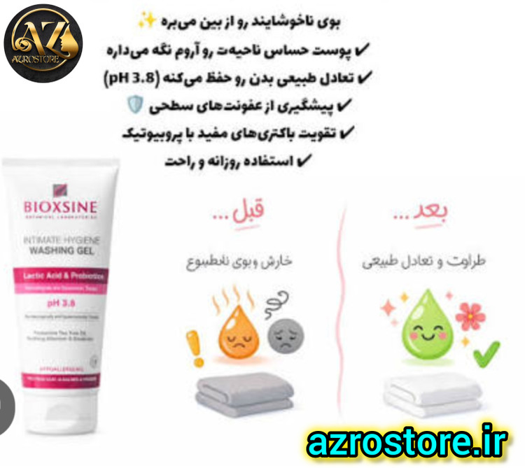 ژل شستشو بانوان بیوکسین Bioxcin مدل Intimate Hygiene Washing Gel حجم 200 میل