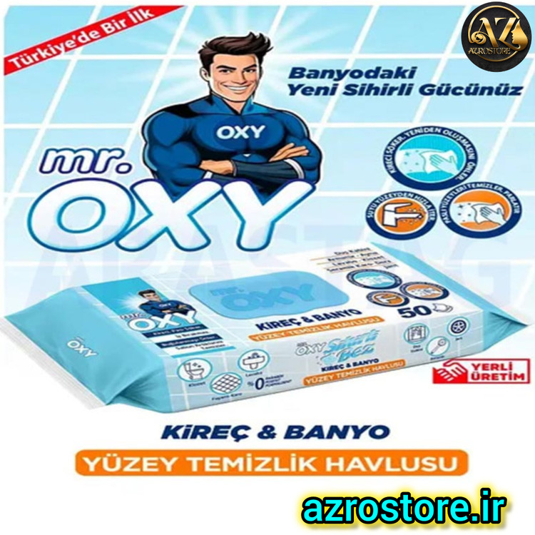 ست تی و دستمال مستر اوکسی بسته ۵۰ عددی