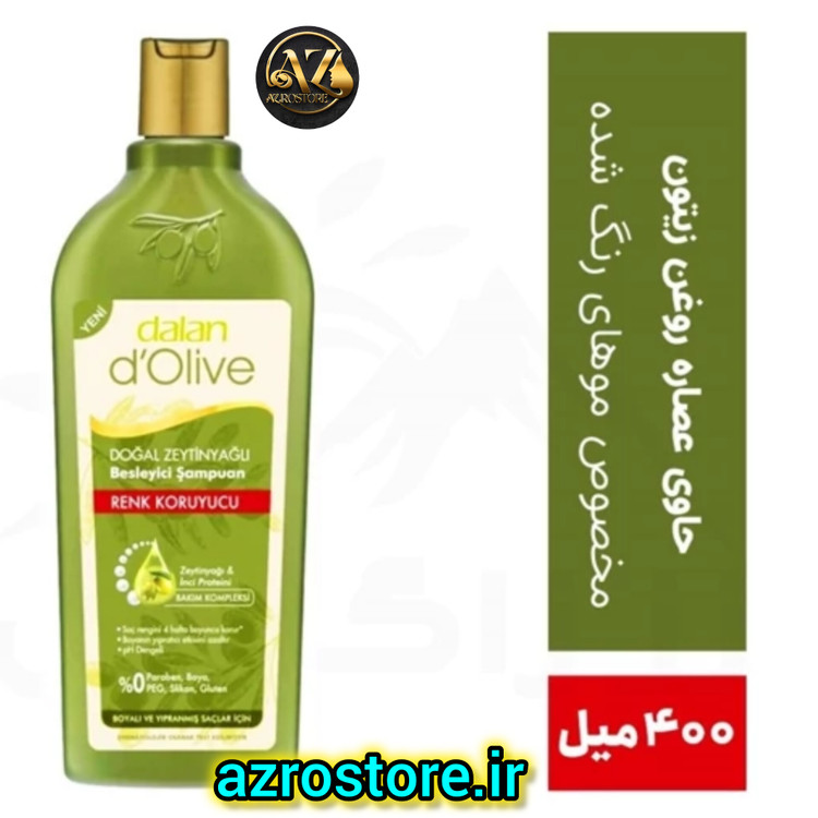 شامپو مخصوص موهای رنگ شده دالان حاوی روغن زیتون 400 میل